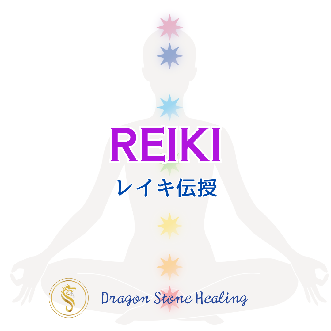 レイキのコピーのコピー (2)